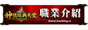 職業介紹