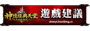 遊戲建議