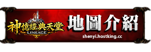 地圖介紹