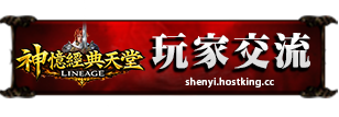 玩家交流