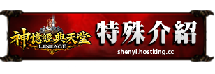 特殊介紹