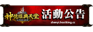 活動公告