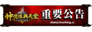 重要公告