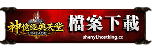 檔案下載